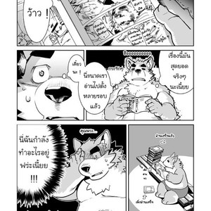 [Dabo (Syukouakanaru)] Shirai-kun no Shakai Kengaku [Thai] – Gay Manga sex 7