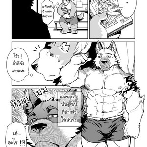 [Dabo (Syukouakanaru)] Shirai-kun no Shakai Kengaku [Thai] – Gay Manga sex 8