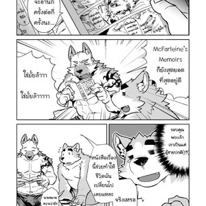 [Dabo (Syukouakanaru)] Shirai-kun no Shakai Kengaku [Thai] – Gay Manga sex 10