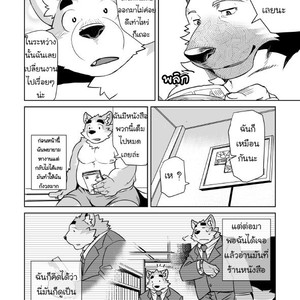 [Dabo (Syukouakanaru)] Shirai-kun no Shakai Kengaku [Thai] – Gay Manga sex 11