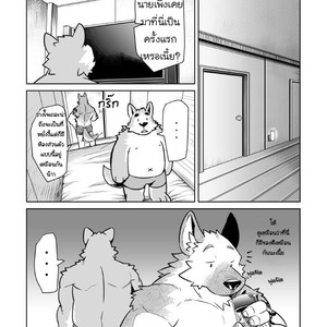 [Dabo (Syukouakanaru)] Shirai-kun no Shakai Kengaku [Thai] – Gay Manga sex 14
