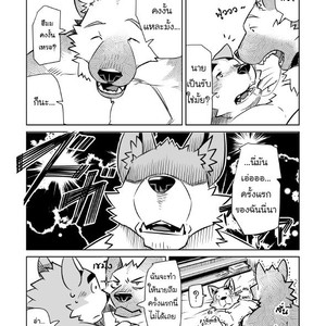 [Dabo (Syukouakanaru)] Shirai-kun no Shakai Kengaku [Thai] – Gay Manga sex 18