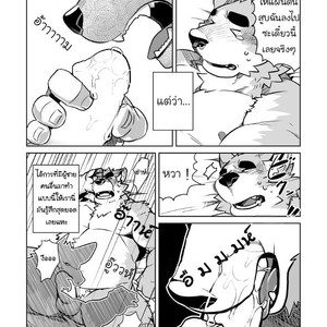 [Dabo (Syukouakanaru)] Shirai-kun no Shakai Kengaku [Thai] – Gay Manga sex 20