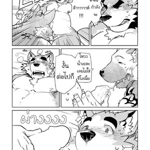 [Dabo (Syukouakanaru)] Shirai-kun no Shakai Kengaku [Thai] – Gay Manga sex 21