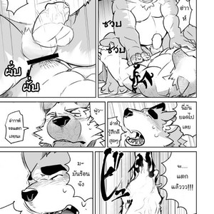 [Dabo (Syukouakanaru)] Shirai-kun no Shakai Kengaku [Thai] – Gay Manga sex 28