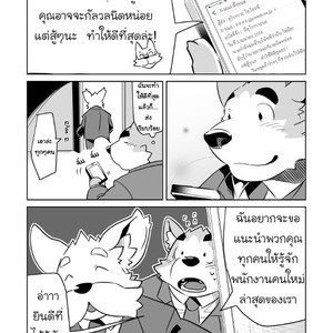 [Dabo (Syukouakanaru)] Shirai-kun no Shakai Kengaku [Thai] – Gay Manga sex 32
