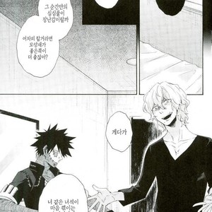 [sainome (Sunako)] Hariko no Tora no Aishikata – Boku no Hero Academia dj [kr] – Gay Manga sex 2