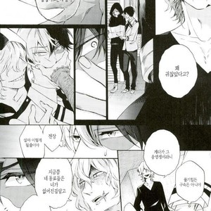 [sainome (Sunako)] Hariko no Tora no Aishikata – Boku no Hero Academia dj [kr] – Gay Manga sex 5