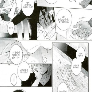 [sainome (Sunako)] Hariko no Tora no Aishikata – Boku no Hero Academia dj [kr] – Gay Manga sex 14