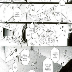 [sainome (Sunako)] Hariko no Tora no Aishikata – Boku no Hero Academia dj [kr] – Gay Manga sex 24