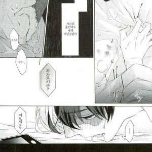 [sainome (Sunako)] Hariko no Tora no Aishikata – Boku no Hero Academia dj [kr] – Gay Manga sex 25