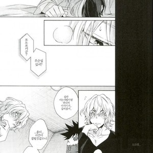 [sainome (Sunako)] Hariko no Tora no Aishikata – Boku no Hero Academia dj [kr] – Gay Manga sex 26