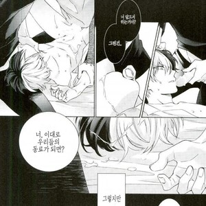 [sainome (Sunako)] Hariko no Tora no Aishikata – Boku no Hero Academia dj [kr] – Gay Manga sex 30
