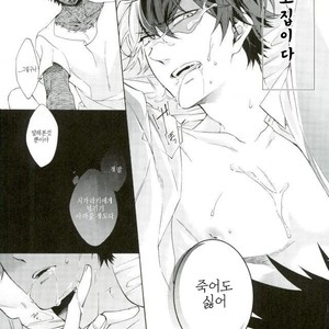 [sainome (Sunako)] Hariko no Tora no Aishikata – Boku no Hero Academia dj [kr] – Gay Manga sex 32