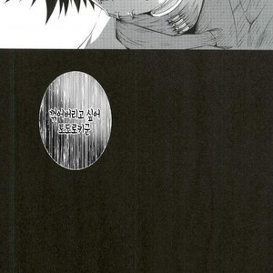 [sainome (Sunako)] Hariko no Tora no Aishikata – Boku no Hero Academia dj [kr] – Gay Manga sex 33