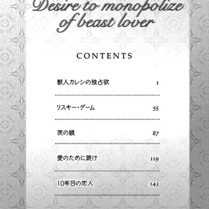 [TOUNO Umi] Kemonohito Kareshi no Dokusenyoku (c.1) [Eng] – Gay Manga sex 4