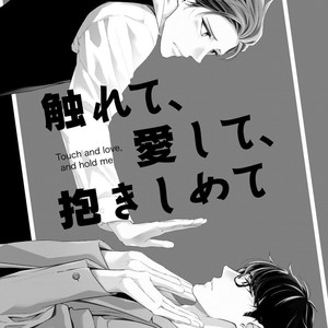 [Kinoshita Neri] Furete, Aishite, Dakishimete [Eng] – Gay Manga sex 11