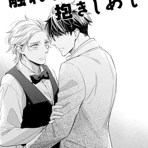 [Kinoshita Neri] Furete, Aishite, Dakishimete [Eng] – Gay Manga sex 48