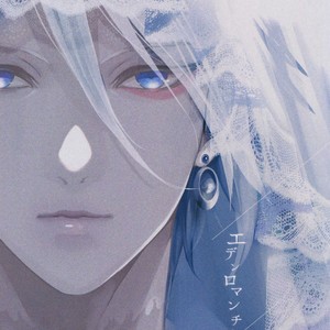Gay Manga - [Zuwaiganijamaica (kani)] Eden Romantica – Fate/ Grand Order dj [JP] – Gay Manga