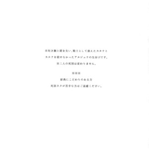 [Zuwaiganijamaica (kani)] Eden Romantica – Fate/ Grand Order dj [JP] – Gay Manga sex 2