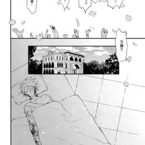 [Zuwaiganijamaica (kani)] Eden Romantica – Fate/ Grand Order dj [JP] – Gay Manga sex 5