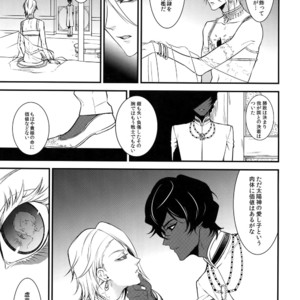 [Zuwaiganijamaica (kani)] Eden Romantica – Fate/ Grand Order dj [JP] – Gay Manga sex 8
