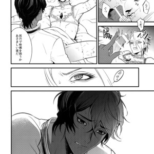 [Zuwaiganijamaica (kani)] Eden Romantica – Fate/ Grand Order dj [JP] – Gay Manga sex 11