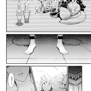 [Zuwaiganijamaica (kani)] Eden Romantica – Fate/ Grand Order dj [JP] – Gay Manga sex 13
