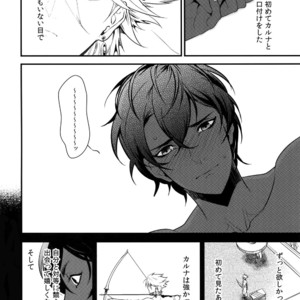 [Zuwaiganijamaica (kani)] Eden Romantica – Fate/ Grand Order dj [JP] – Gay Manga sex 19