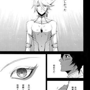 [Zuwaiganijamaica (kani)] Eden Romantica – Fate/ Grand Order dj [JP] – Gay Manga sex 20