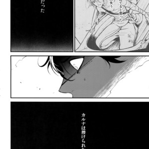 [Zuwaiganijamaica (kani)] Eden Romantica – Fate/ Grand Order dj [JP] – Gay Manga sex 21