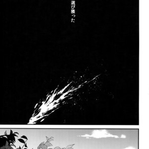 [Zuwaiganijamaica (kani)] Eden Romantica – Fate/ Grand Order dj [JP] – Gay Manga sex 22