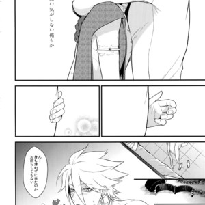 [Zuwaiganijamaica (kani)] Eden Romantica – Fate/ Grand Order dj [JP] – Gay Manga sex 27
