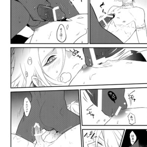 [Zuwaiganijamaica (kani)] Eden Romantica – Fate/ Grand Order dj [JP] – Gay Manga sex 29