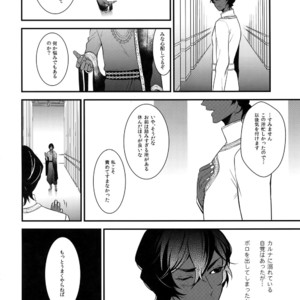[Zuwaiganijamaica (kani)] Eden Romantica – Fate/ Grand Order dj [JP] – Gay Manga sex 41
