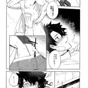 [Haikibutsushorijou (Haiki)] Bouzu to Fushidara – Fate/ Grand Order dj [JP] – Gay Manga sex 3