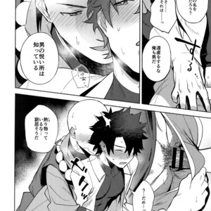 [Haikibutsushorijou (Haiki)] Bouzu to Fushidara – Fate/ Grand Order dj [JP] – Gay Manga sex 7