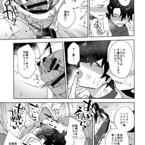 [Haikibutsushorijou (Haiki)] Bouzu to Fushidara – Fate/ Grand Order dj [JP] – Gay Manga sex 10