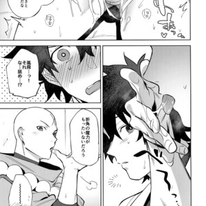 [Haikibutsushorijou (Haiki)] Bouzu to Fushidara – Fate/ Grand Order dj [JP] – Gay Manga sex 12