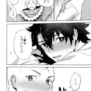 [Haikibutsushorijou (Haiki)] Bouzu to Fushidara – Fate/ Grand Order dj [JP] – Gay Manga sex 13