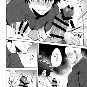 [Haikibutsushorijou (Haiki)] Bouzu to Fushidara – Fate/ Grand Order dj [JP] – Gay Manga sex 15