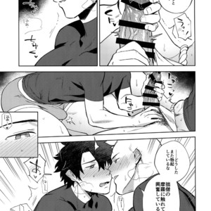 [Haikibutsushorijou (Haiki)] Bouzu to Fushidara – Fate/ Grand Order dj [JP] – Gay Manga sex 16
