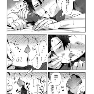 [Haikibutsushorijou (Haiki)] Bouzu to Fushidara – Fate/ Grand Order dj [JP] – Gay Manga sex 21