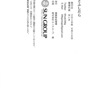 [Haikibutsushorijou (Haiki)] Bouzu to Fushidara – Fate/ Grand Order dj [JP] – Gay Manga sex 29