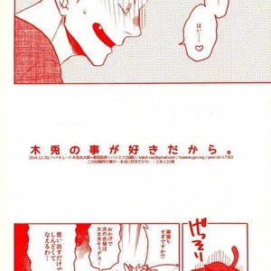 [Haiena (kato)] Bokuto no koto ga sukidakara – Haikyuu!! dj [JP] – Gay Manga sex 23