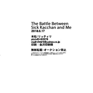 [Kometubu (Rittiri)] The Battle Between Sick Kacchan and Me (Kazehiki Kacchan to Boku no Koubou-sen) – Boku no Hero Academia dj [Eng] – Gay Manga sex 22