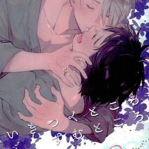 Gay Manga - [53] Ikitsuku tokoro sumu tokoro – Yuri!!! on Ice dj [Eng] – Gay Manga