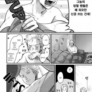 [Harada] Yoru To Asa No Uta EC (c.1) [kr] – Gay Manga sex 7