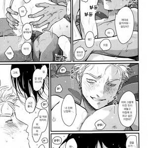 [Harada] Yoru To Asa No Uta EC (c.1) [kr] – Gay Manga sex 12