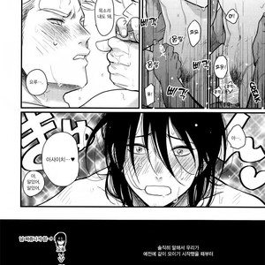 [Harada] Yoru To Asa No Uta EC (c.1) [kr] – Gay Manga sex 13